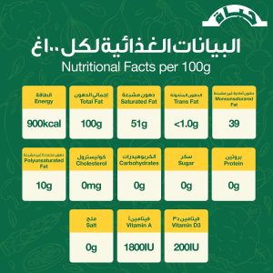 Hayat, Pure Vegetable Ghee, 5kg - Image 2
