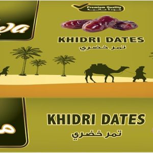 Mawa Khidri Dates 1 kg | Premium Quality Khidri Dates 1kg - Image 3